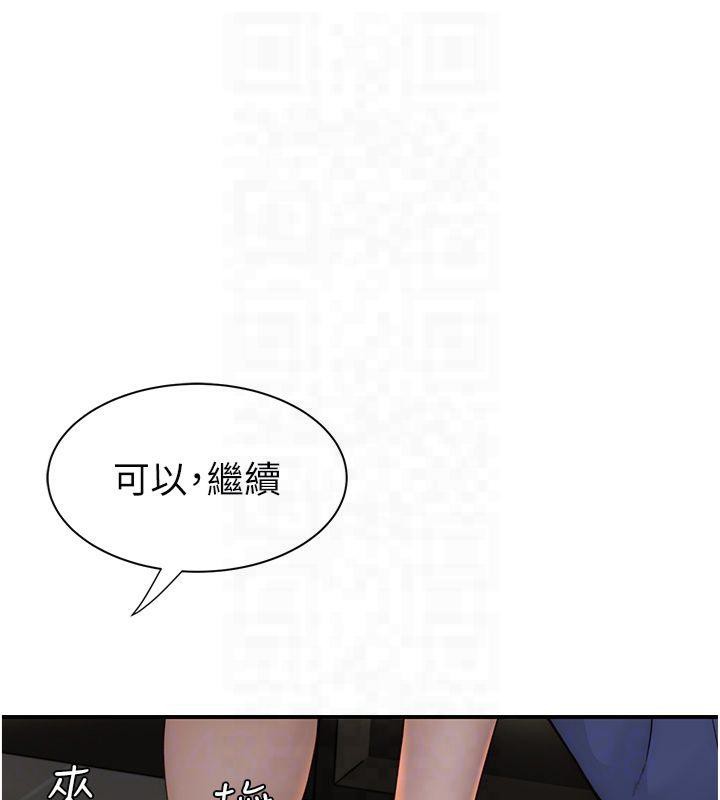 继母的香味第81話-你不想確認看看嗎?