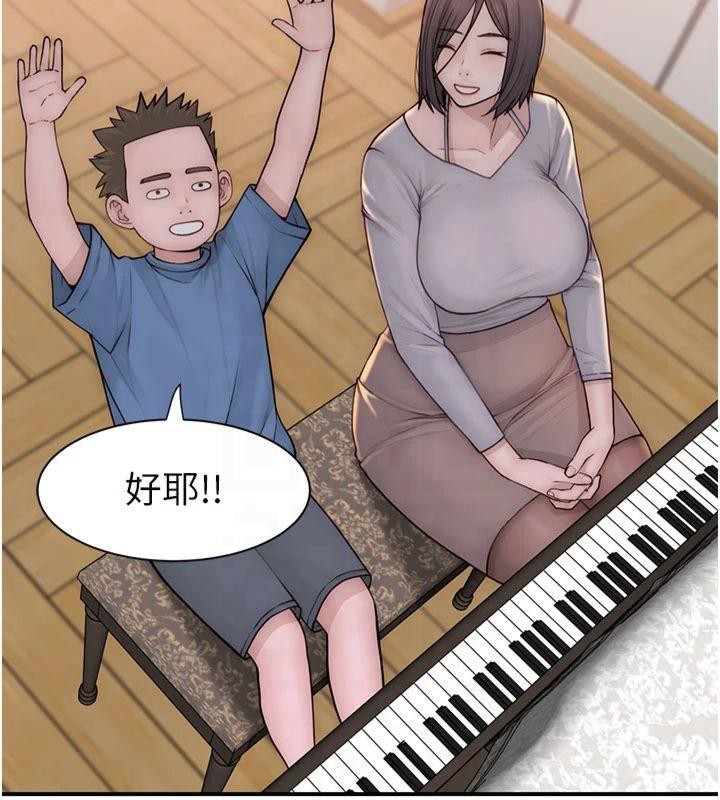 继母的香味第81话-你不想确认看看吗?