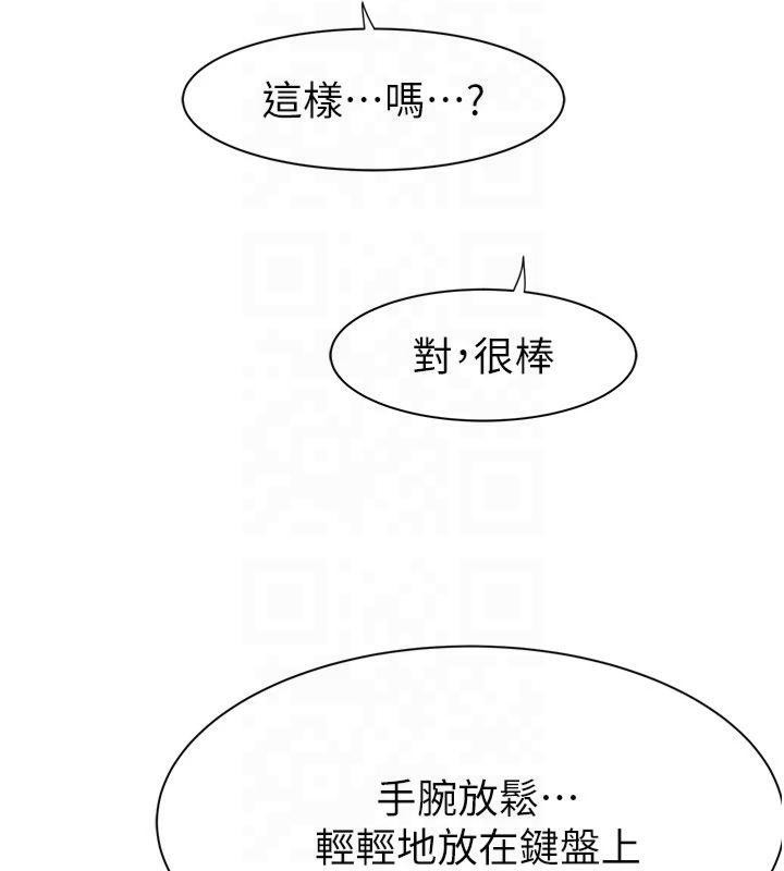 继母的香味第81話-你不想確認看看嗎?