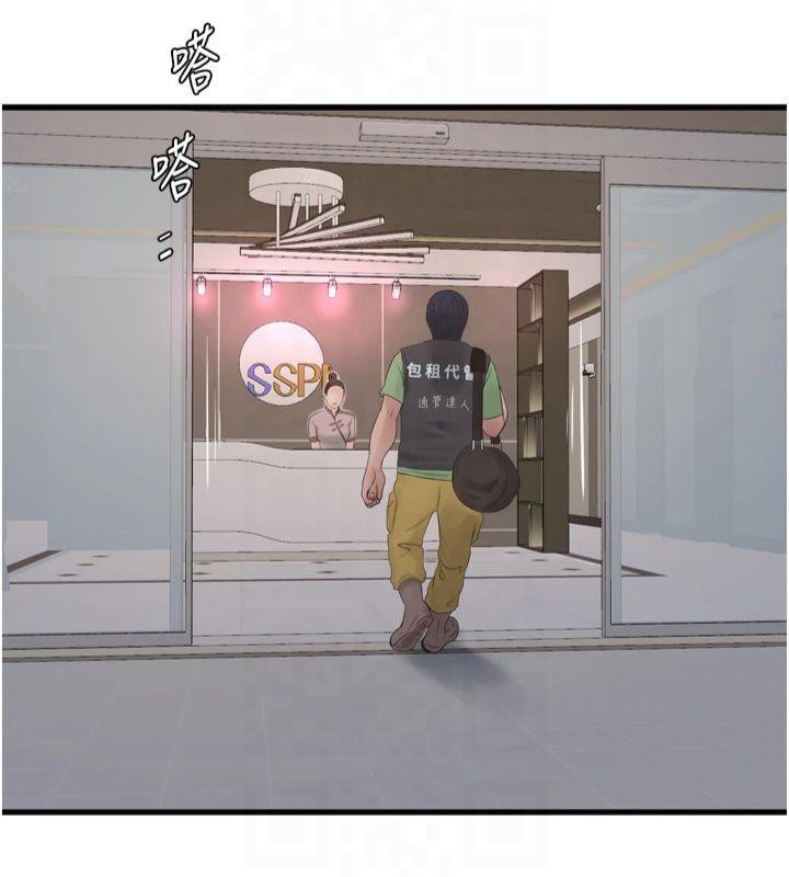 水电工日誌第74話-被鹹豬手侵犯的雨蓉