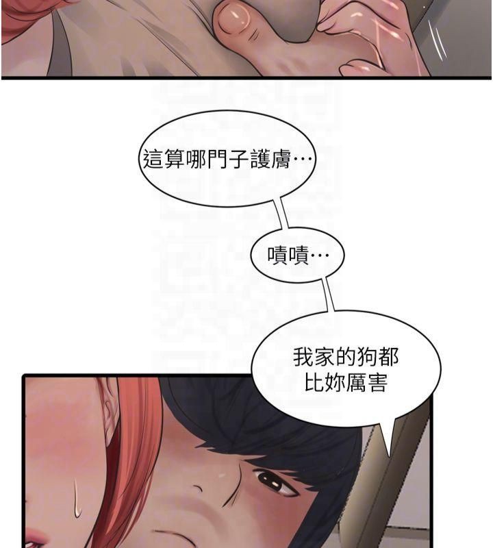 水电工日誌第74话-被咸猪手侵犯的雨蓉