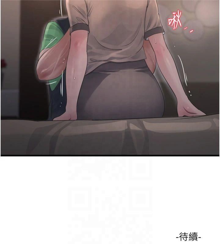 水电工日誌第74話-被鹹豬手侵犯的雨蓉