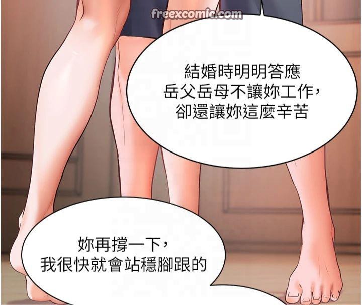 老师的亲密指导第30話-體驗老公久違的爆發力