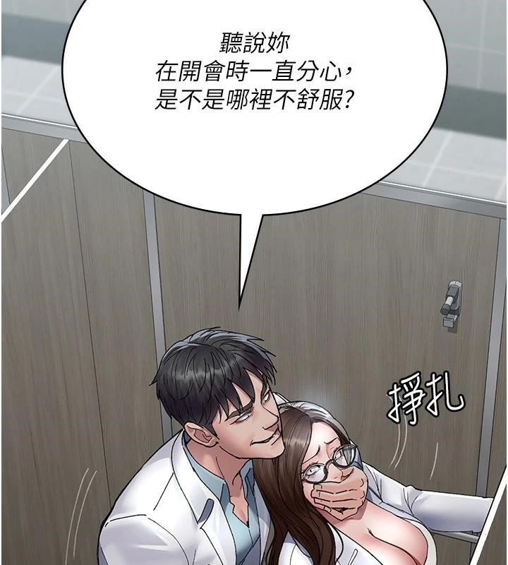 夜间诊疗室第87話-屈服在我之下吧