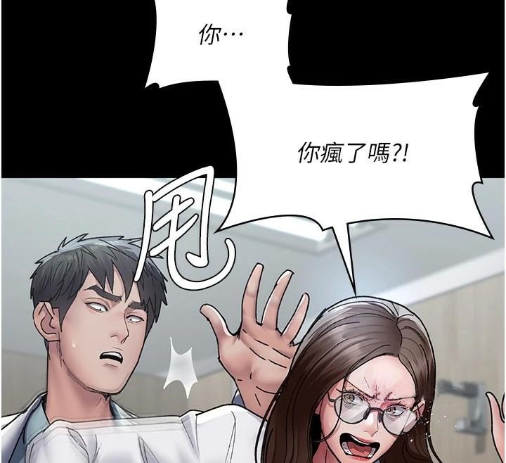 夜间诊疗室第87話-屈服在我之下吧