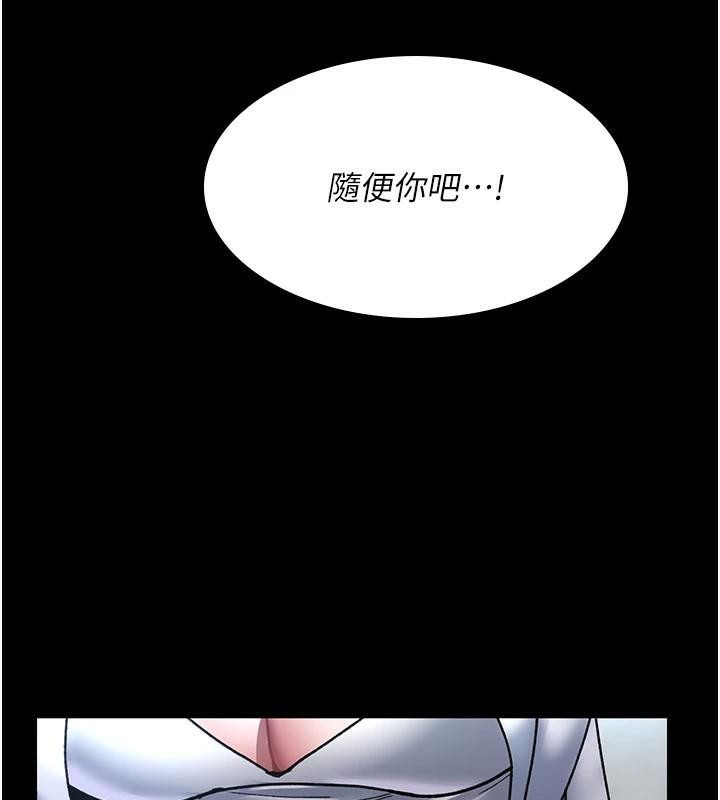 夜间诊疗室第87話-屈服在我之下吧