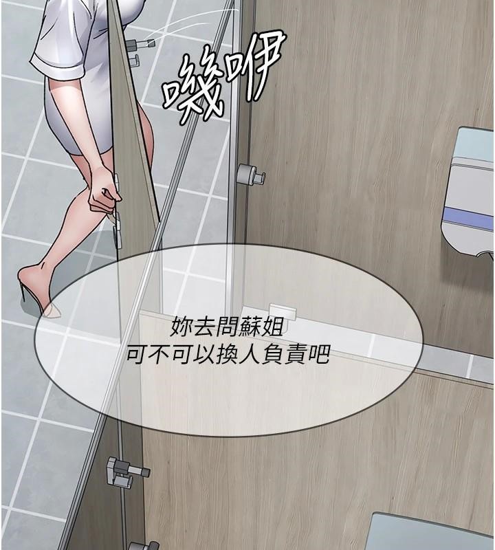 夜间诊疗室第87話-屈服在我之下吧