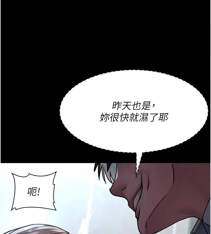 夜间诊疗室第87話-屈服在我之下吧