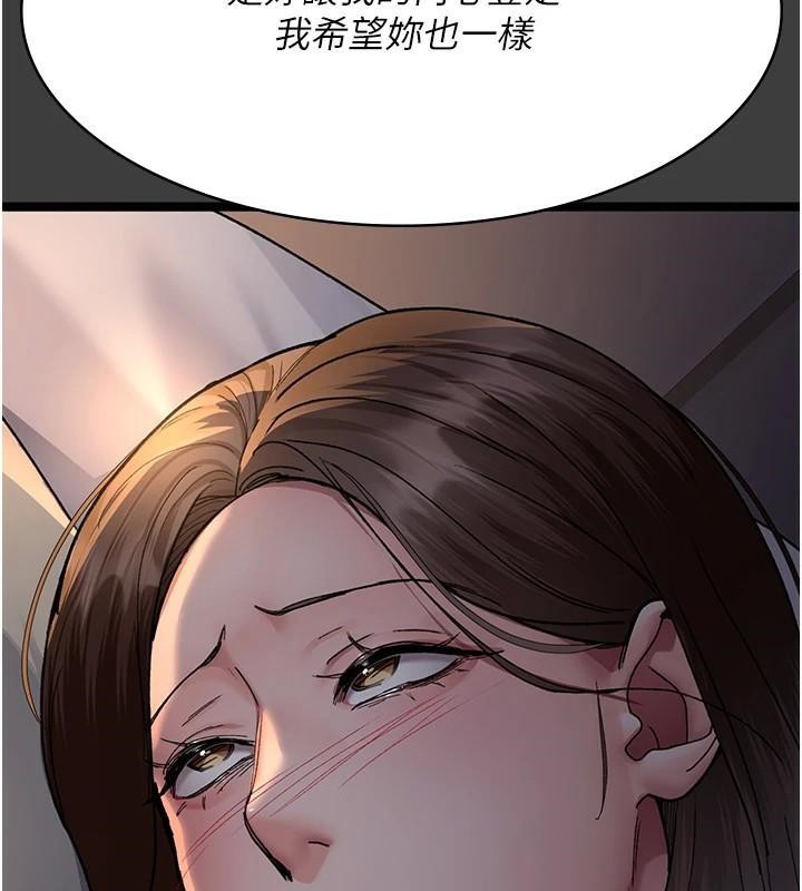 夜间诊疗室第87話-屈服在我之下吧