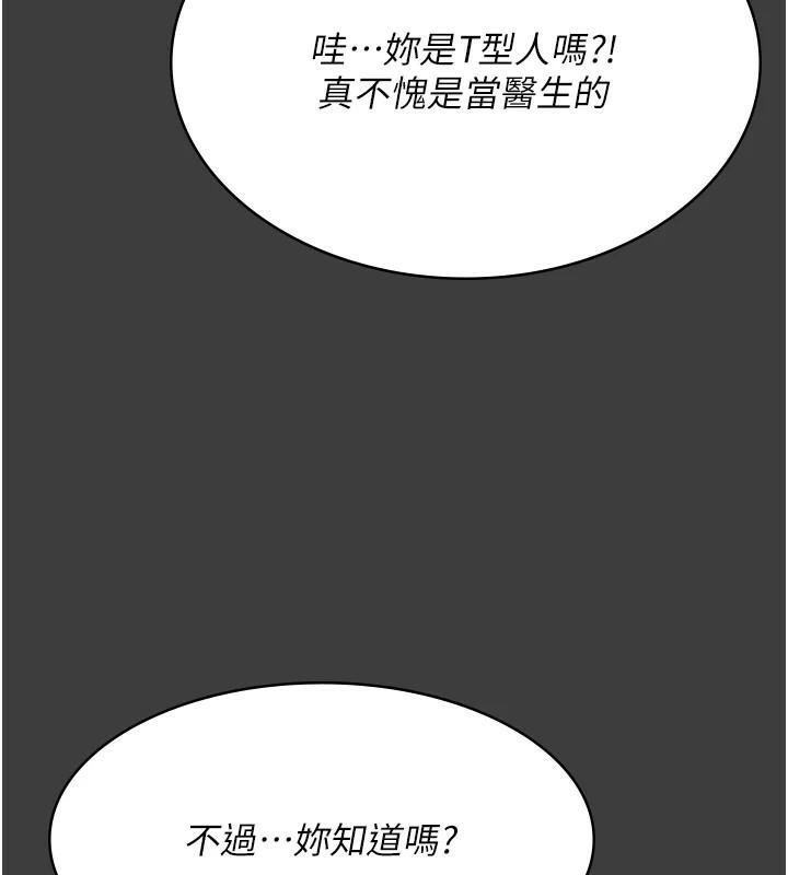 夜间诊疗室第87話-屈服在我之下吧