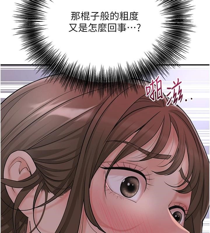 花容湿色:取花点第34话-绝顶高潮的快感