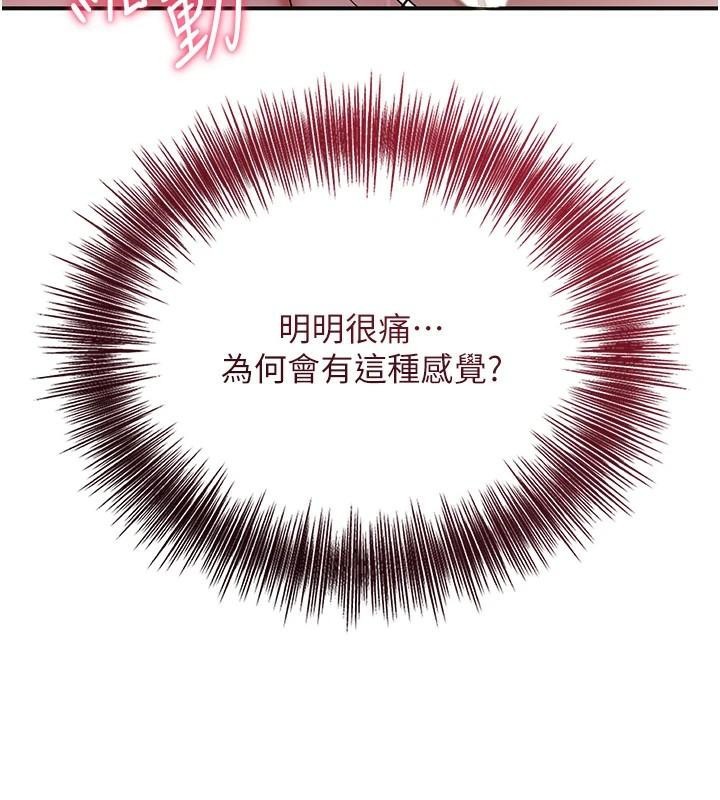 花容湿色:取花点第34話-絕頂高潮的快感