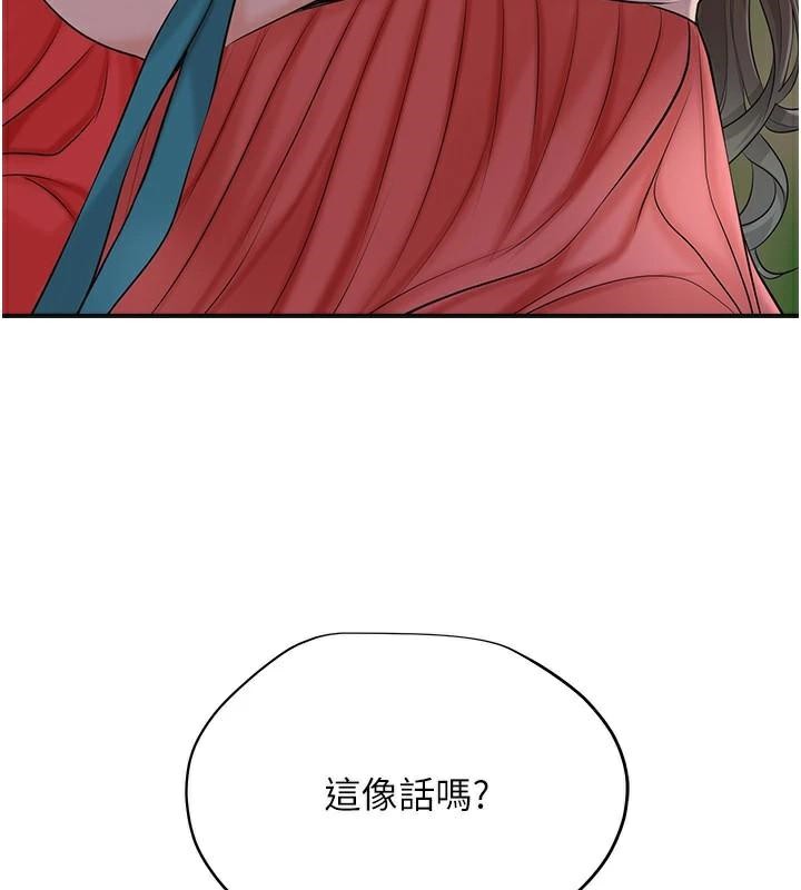 花容湿色:取花点第34話-絕頂高潮的快感