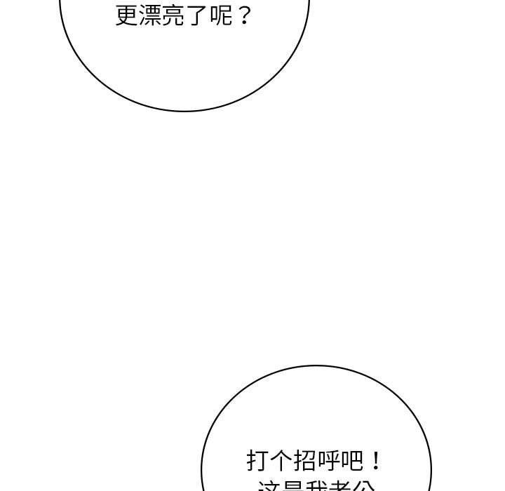 屋檐下的光第56話