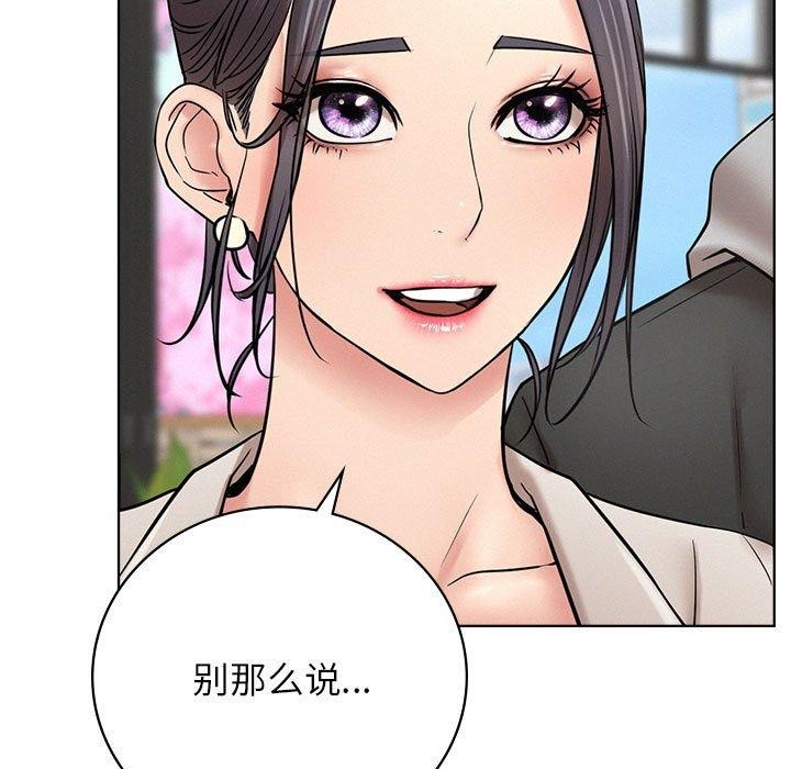 屋檐下的光第56話