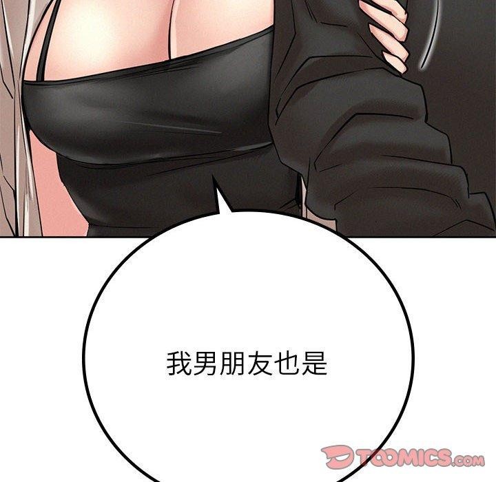 屋檐下的光第56话