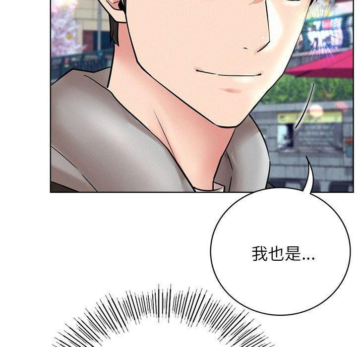 屋檐下的光第56話