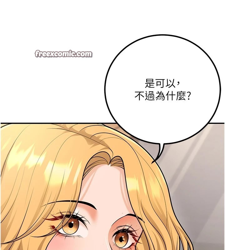 已婚学生想坏坏第16話-在教室裡更刺激呀!