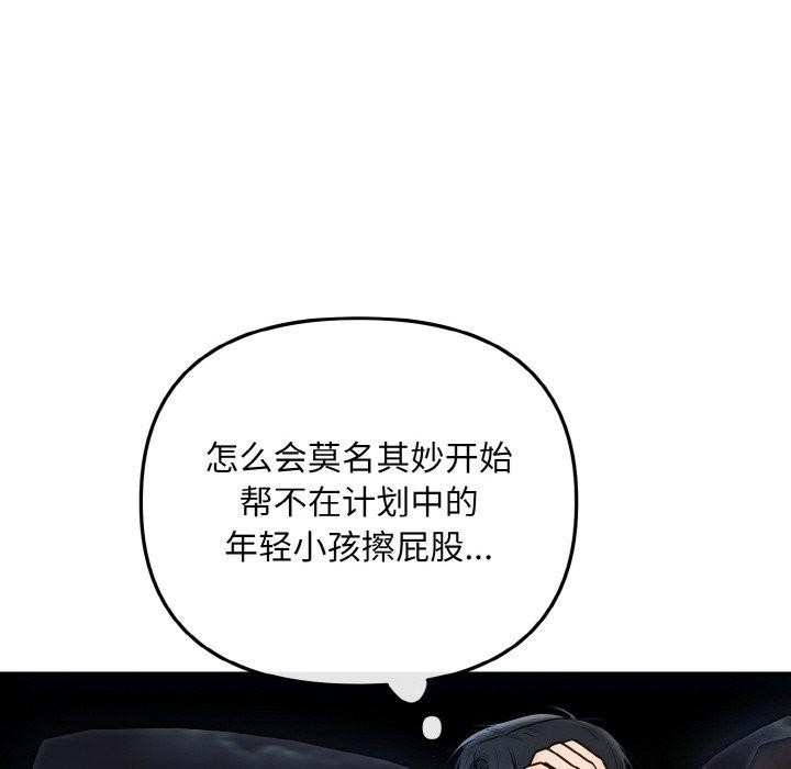 婚姻束缚第14話