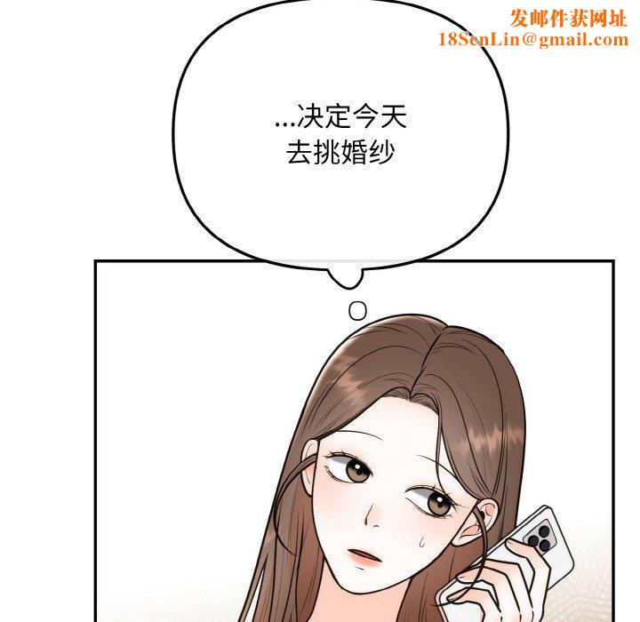 婚姻束缚第14話