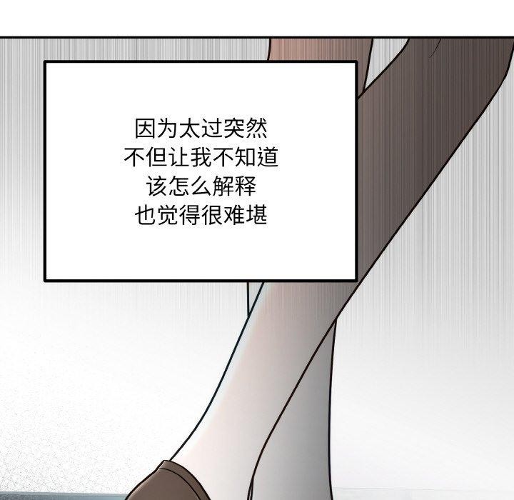 婚姻束缚第14話