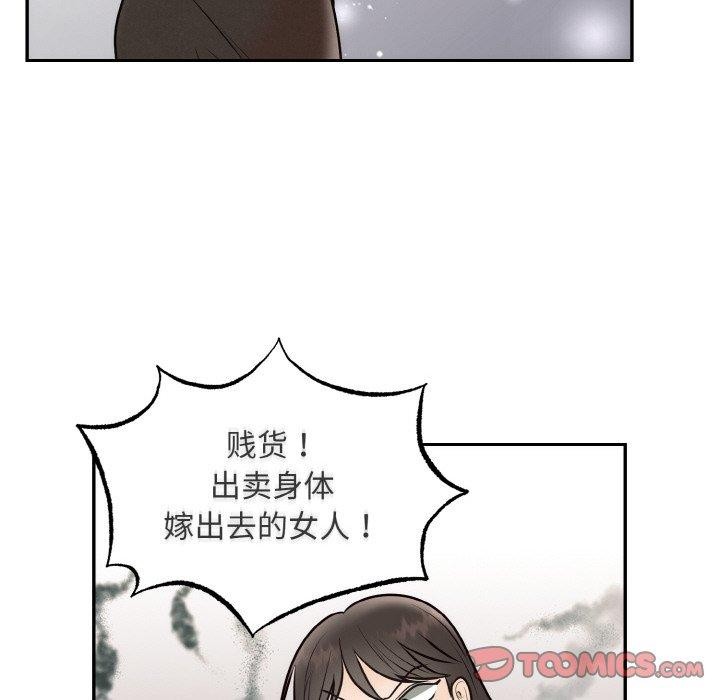 婚姻束缚第14話