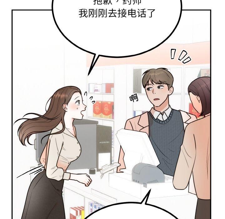 婚姻束缚第14話