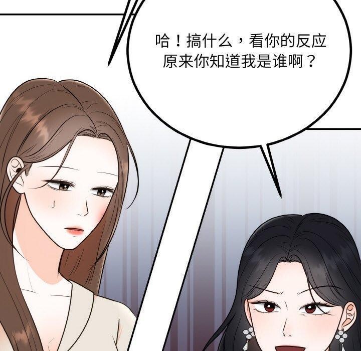 婚姻束缚第14話