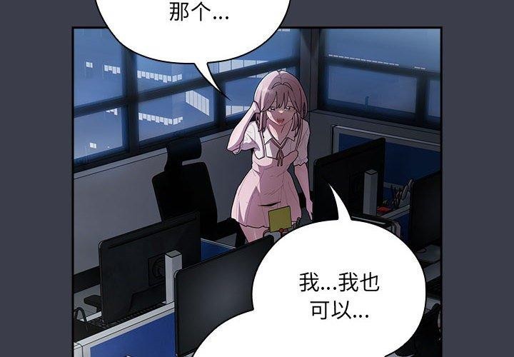 大企业里的小秘密第18話