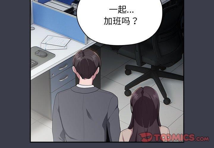 大企业里的小秘密第18話