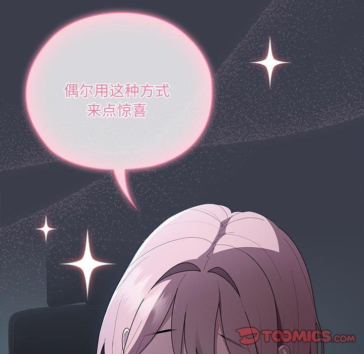 大企业里的小秘密第18话