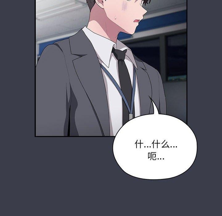 大企业里的小秘密第18話