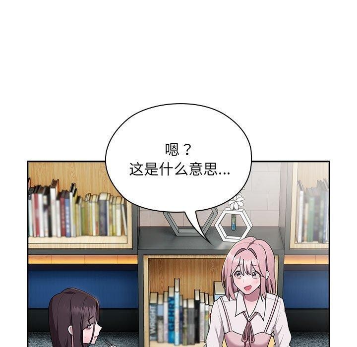 大企业里的小秘密第18話