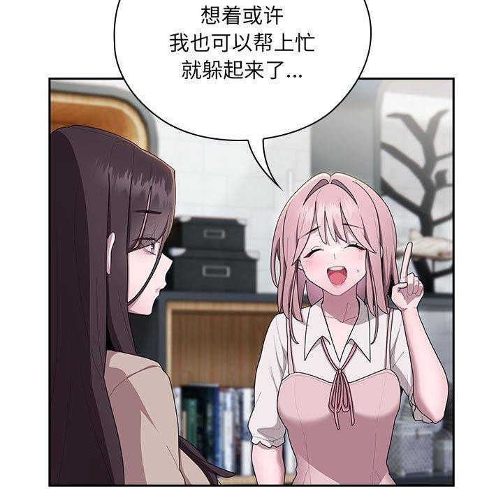 大企业里的小秘密第18話