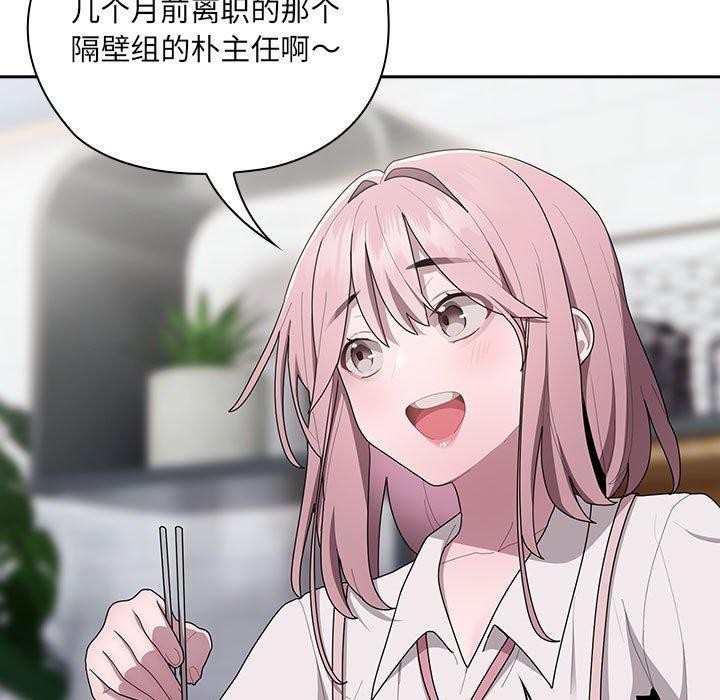 大企业里的小秘密第18話