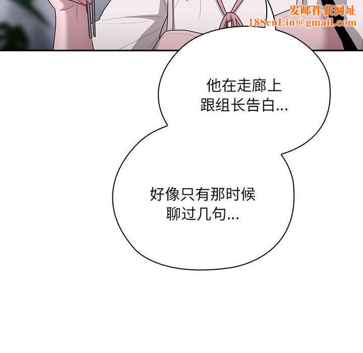 大企业里的小秘密第18话