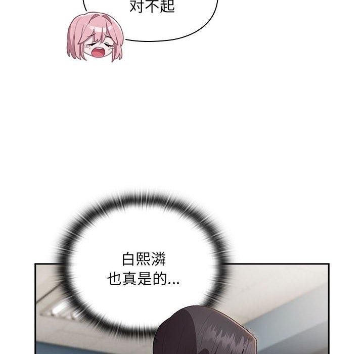 大企业里的小秘密第18話