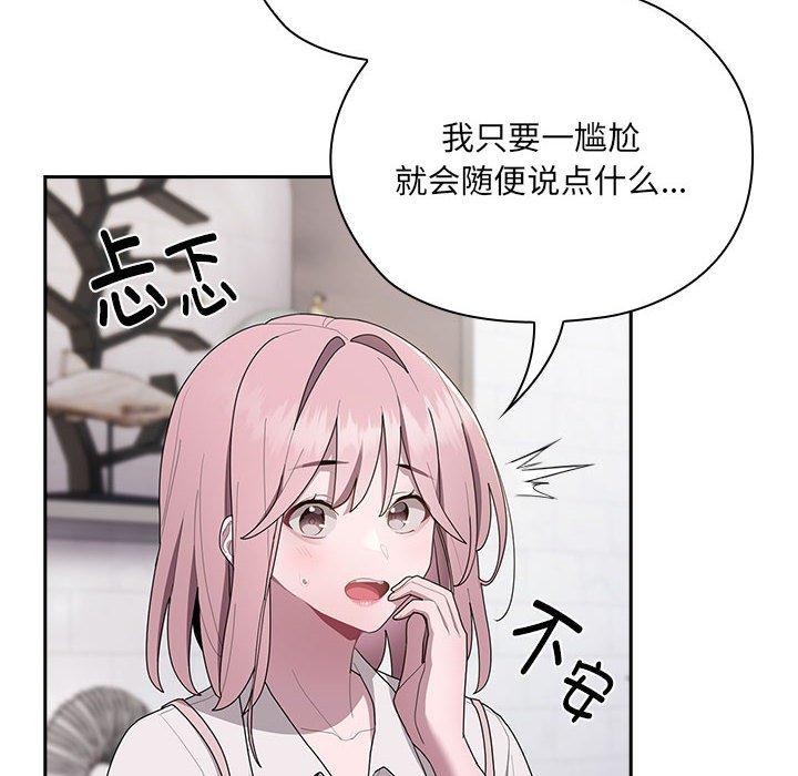 大企业里的小秘密第18話