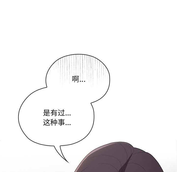 大企业里的小秘密第18話