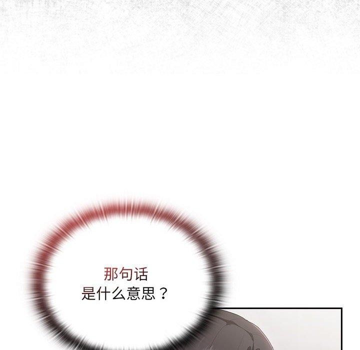 大企业里的小秘密第18話