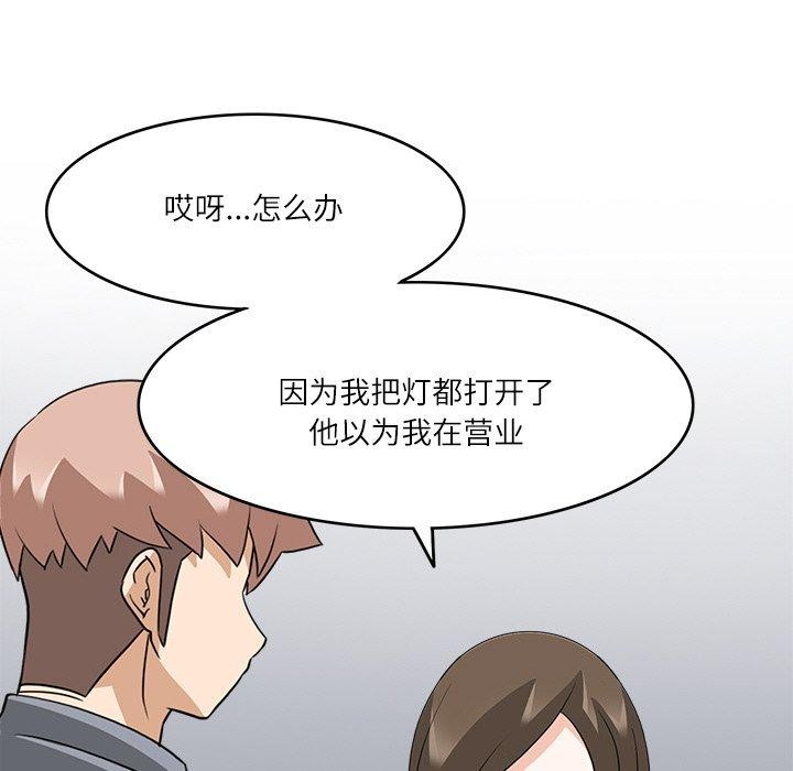 回到过去爱上你第19話