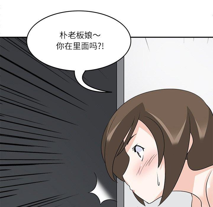 回到过去爱上你第19話