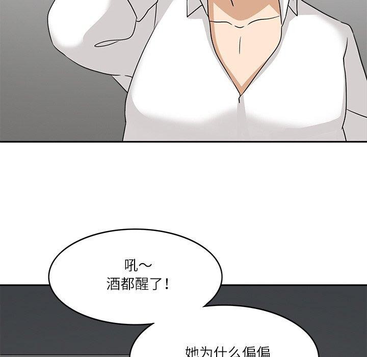 回到过去爱上你第19話