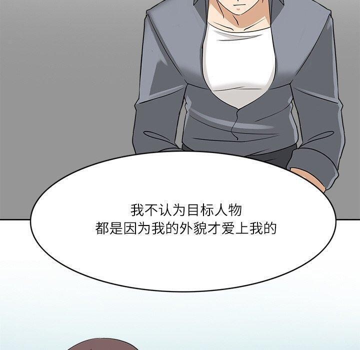 回到过去爱上你第20話