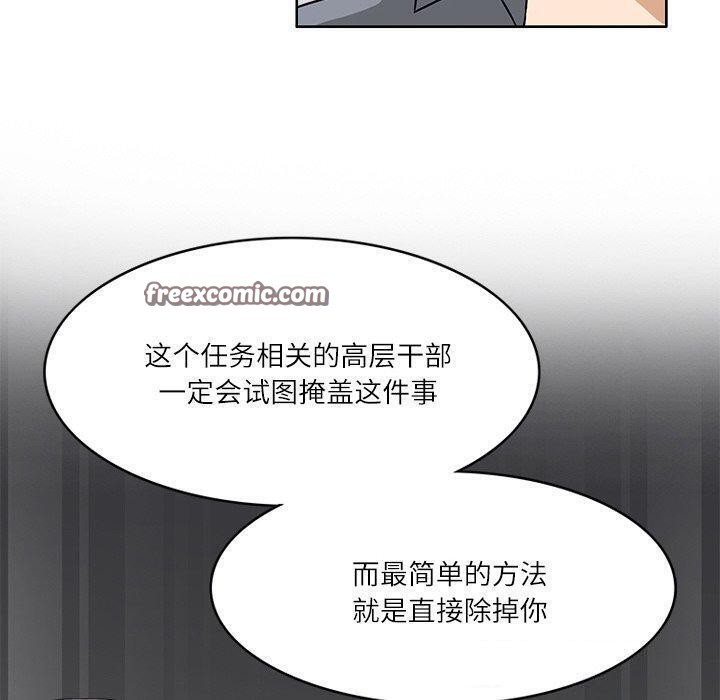 回到过去爱上你第20話