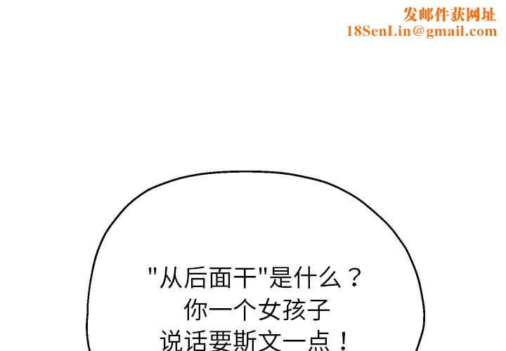 重生之长枪无敌第37話