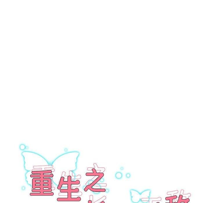 重生之长枪无敌第37話