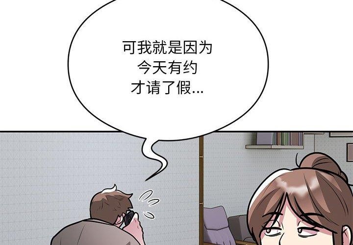 银行业务员的秘密第27話