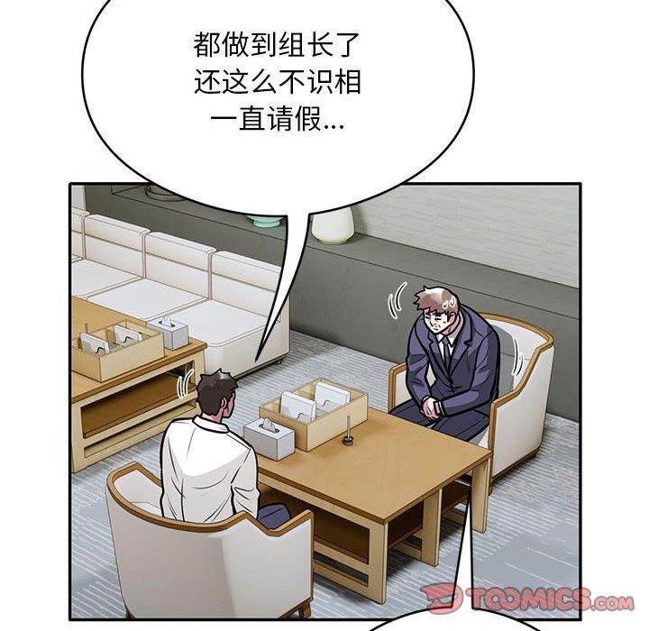 银行业务员的秘密第27話