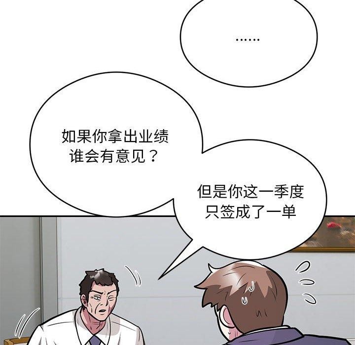 银行业务员的秘密第27話